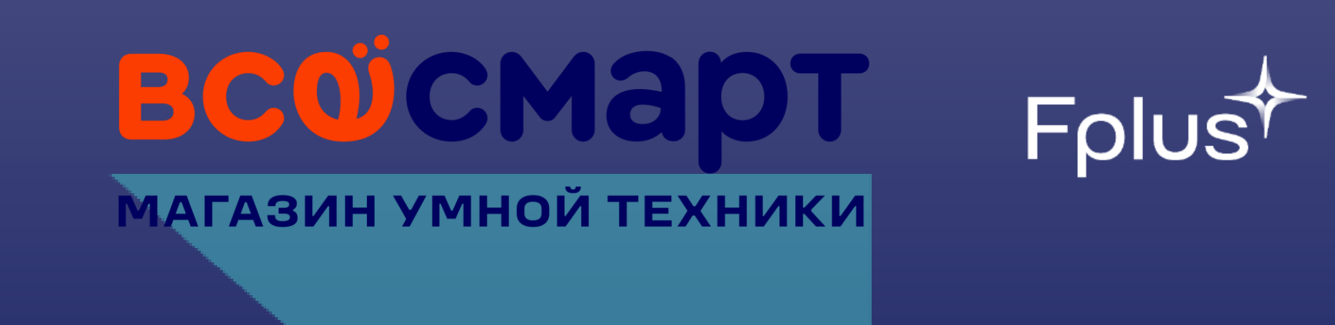 Марвел-Дистрибуция - Fplus - Всёсмарт