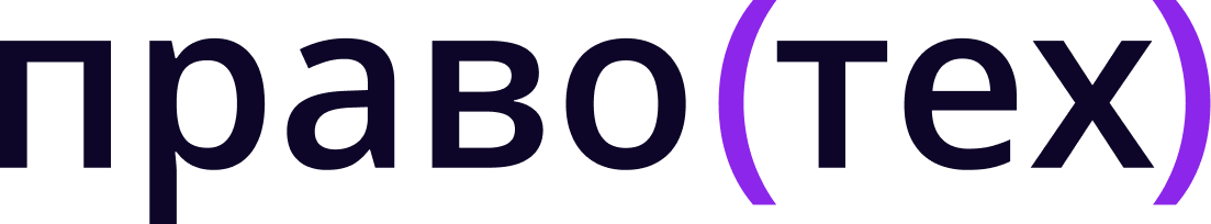ПравоТех АО - Pravo.Tech - ранее Право.ру АО