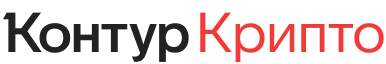 СКБ Контур - Контур.Крипто