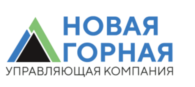 Новая горная УК - Новая Горная Управляющая Компания - Группа Сибуглемет - Междуречье АО - Шахта Большевик АО - Шахта Антоновская АО - Угольная компания Южная АО - ПВВ АО