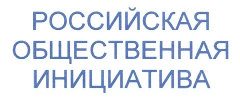 Фонд информационной демократии - Фонд развития информационной демократии и гражданского общества