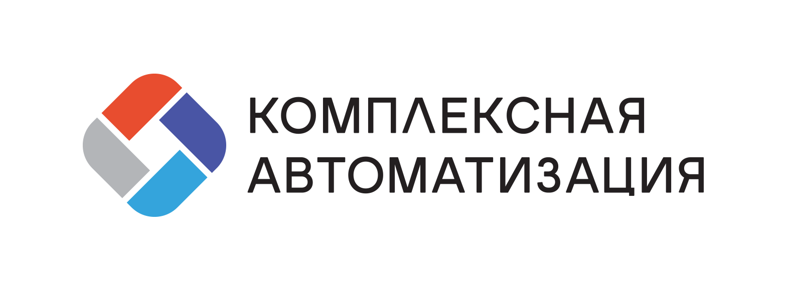 Комплексная автоматизация бизнеса - КАБ