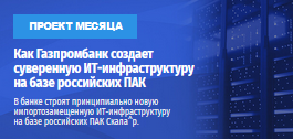 Проект месяца