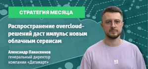 Стратегия МЕСЯЦА