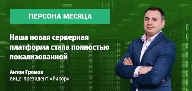 Персона месяца