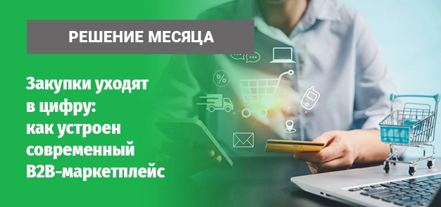 Решение месяца