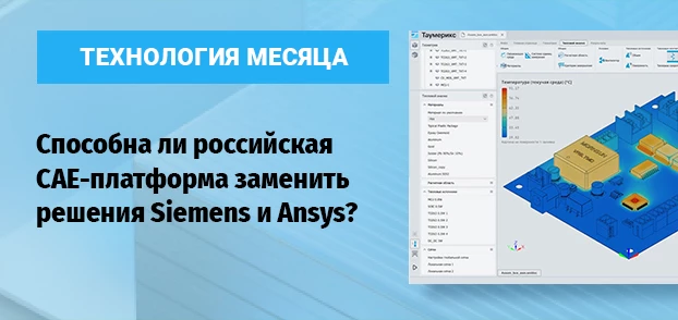 Технология МЕСЯЦА