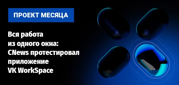 Проект месяца