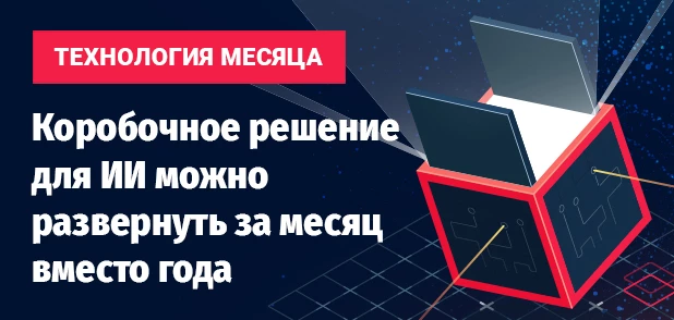 Технология МЕСЯЦА