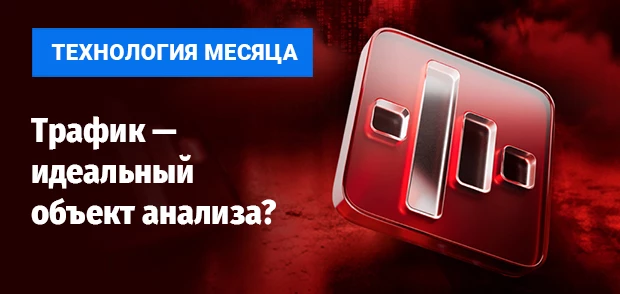 Технология МЕСЯЦА