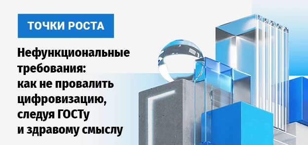 ТОЧКИ РОСТА