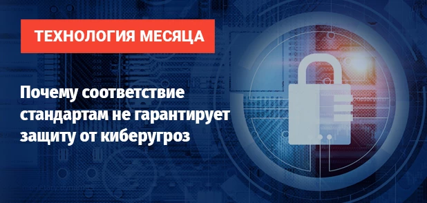 Технология МЕСЯЦА
