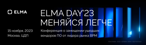 elma_day_2023.png