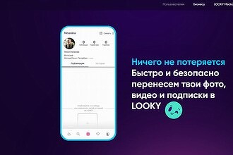 Российский «убийца» Instagram* привлек 300 миллионов