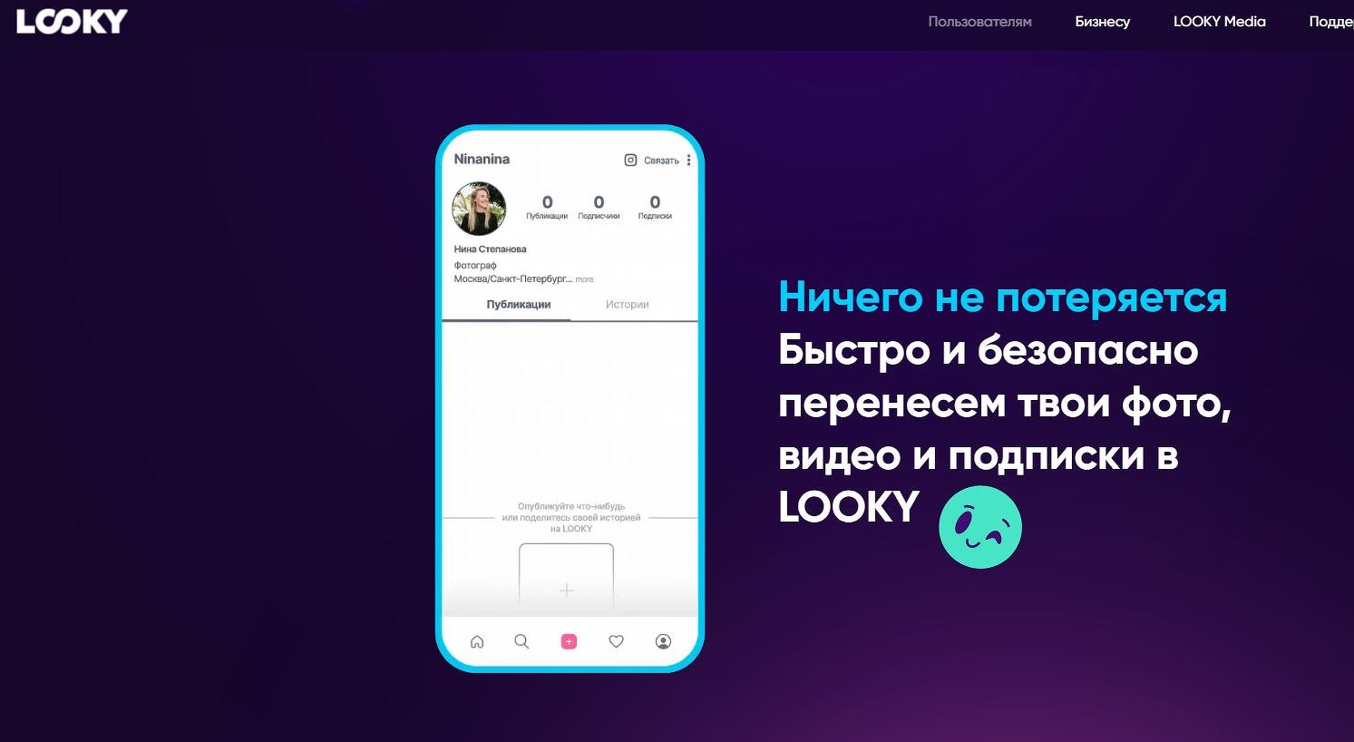 Российский «убийца» Instagram* привлек 300 миллионов - CNews