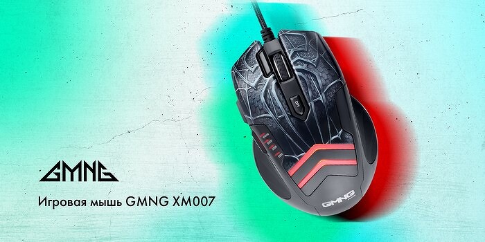 mysh_gmng_xm007.jpg