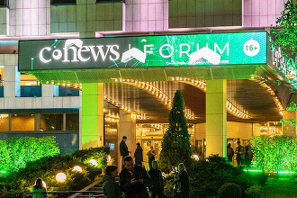 CNews FORUM 2023 стал рекордным по числу участников