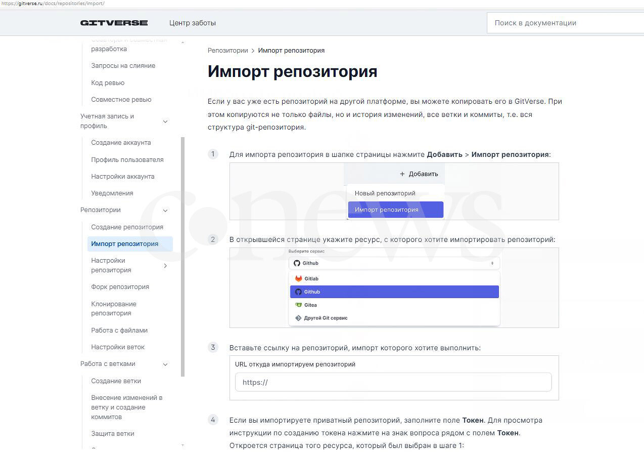 В России заработал полноценный «убийца» GitHub с бесплатным аналогом  Copilot. Доступ открыт всем - CNews