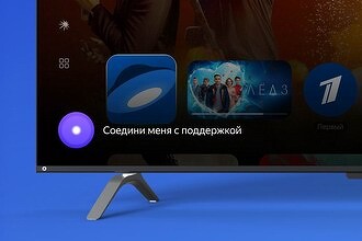 «Яндекс» максимально «прокачал» свои умные ТВ и «Алису». Что появилось нового