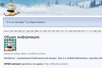 «Флибуста закончилась, как и я сам». Легендарная пиратская библиотека на грани закрытия. Ее создатель умирает от страшной болезни