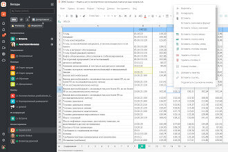 «МойОфис» серьезно обновил рабочую среду Squadus PRO, которая стала «напоминать Google Docs»