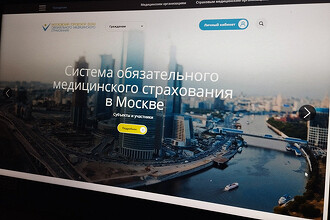 Московский фонд ОМС переезжает с американской аналитической платформы на российскую