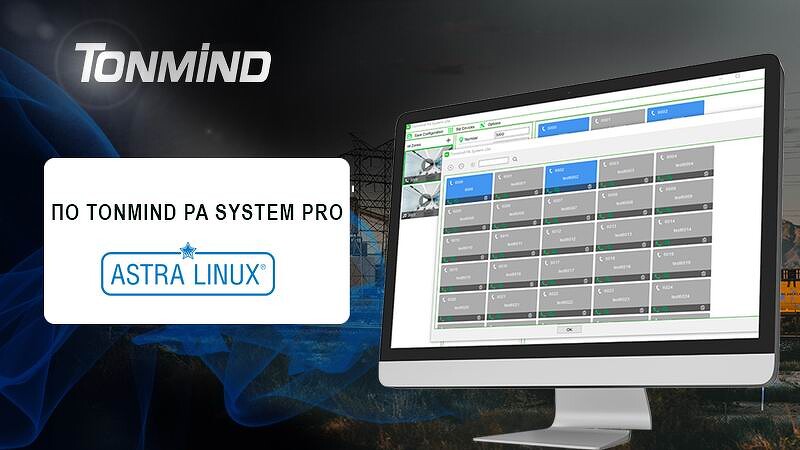 tonmind_pa_system_pro_linux_banner_l.jpg