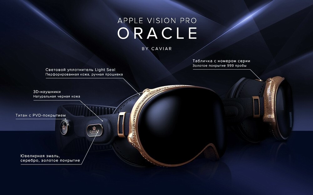 apple_vision_ru.jpg