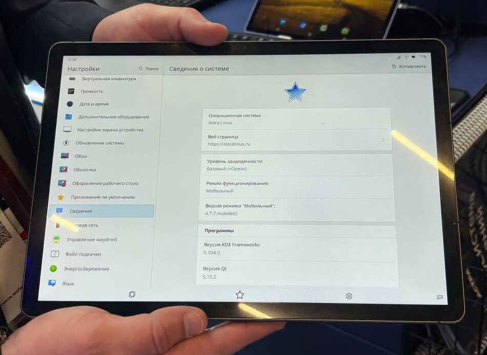 Выпущен планшет на знаменитом российском Linux
