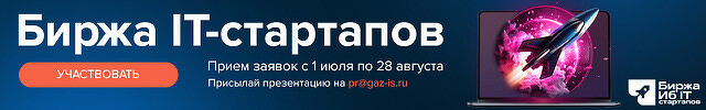 birzha_it-startapov.jpg