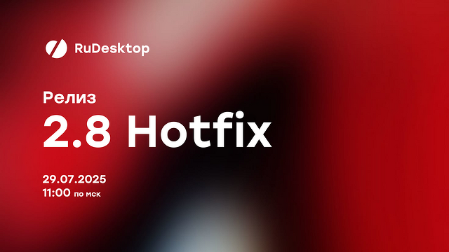hotfix_webinar.png