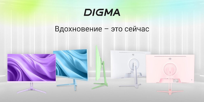 digma700.jpg
