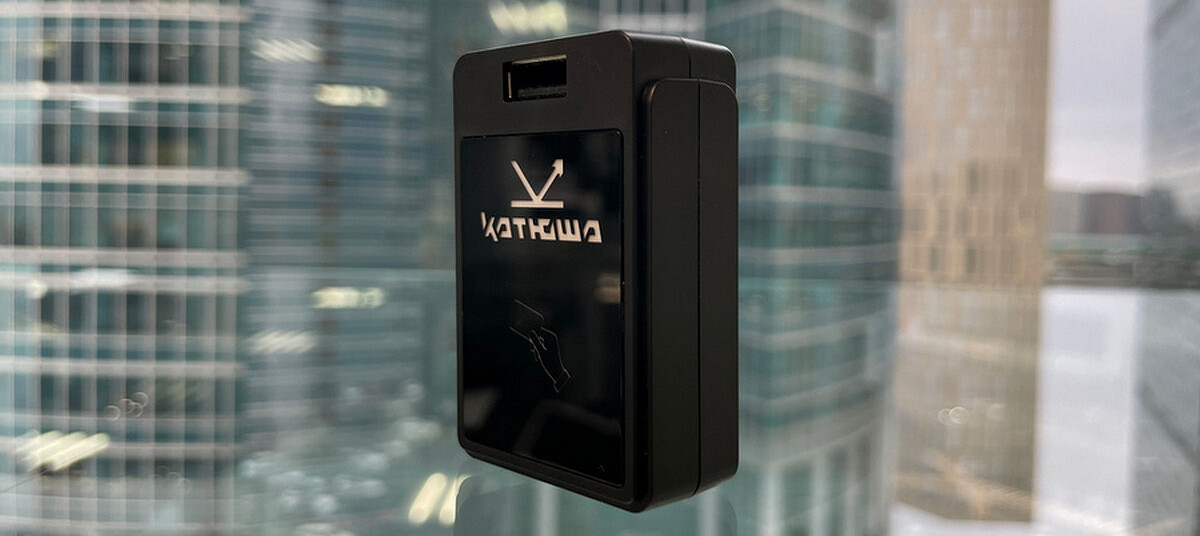 Катюша создает условия для перехода на отечественное ПО