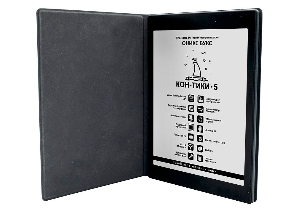 Оникс Букс Кон-Тики 5 популярный 7,8-дюймовый ридер получил продолжение
