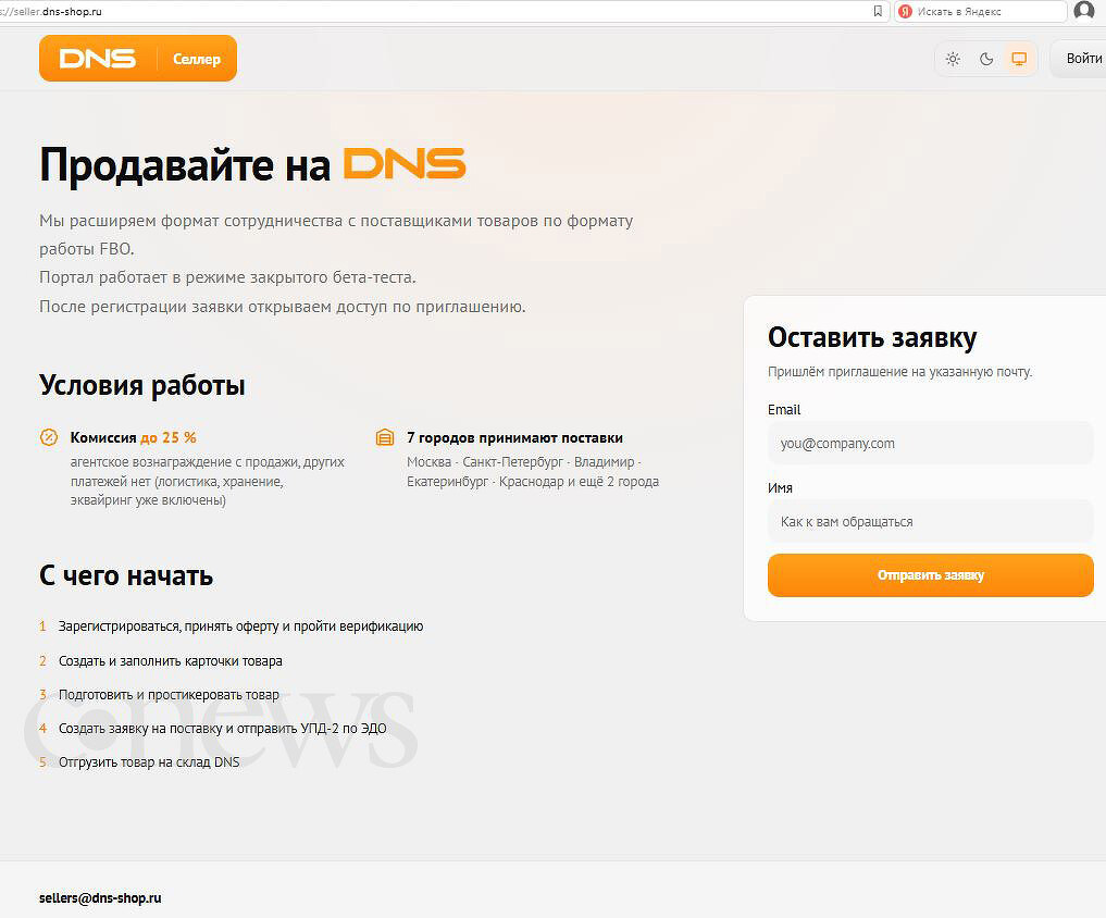 dns61.jpg