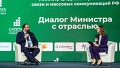Глава Минцифры Максут Шадаев ответил на вопросы ИКТ-отрасли на CNews FORUM 2023 