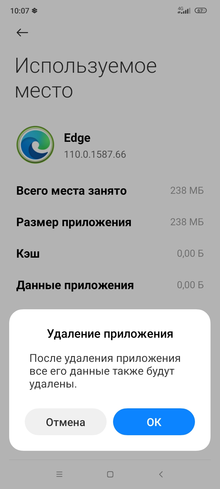 Как очистить память на Android-смартфоне: 7 способов. Cтатьи, тесты, обзоры