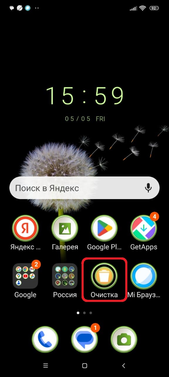 Как очистить память на Android-смартфоне: 7 способов. Cтатьи, тесты, обзоры