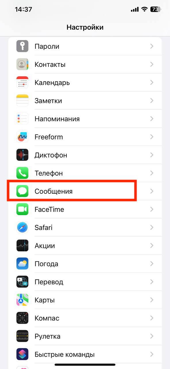 Куда пропадает память в iPhone и где ее искать?