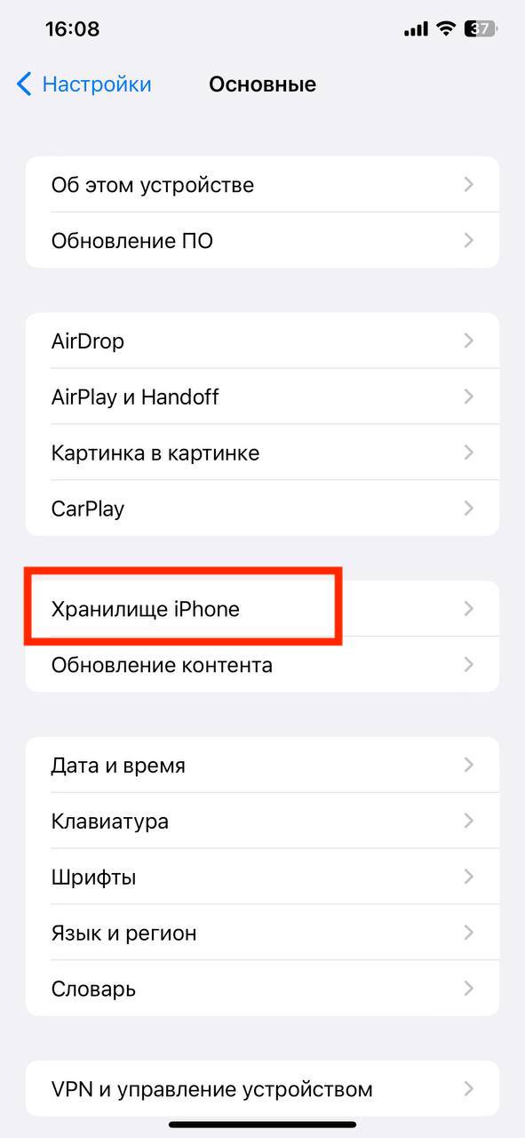 Что делать, если на телефоне iPhone 5s не освобождается память?