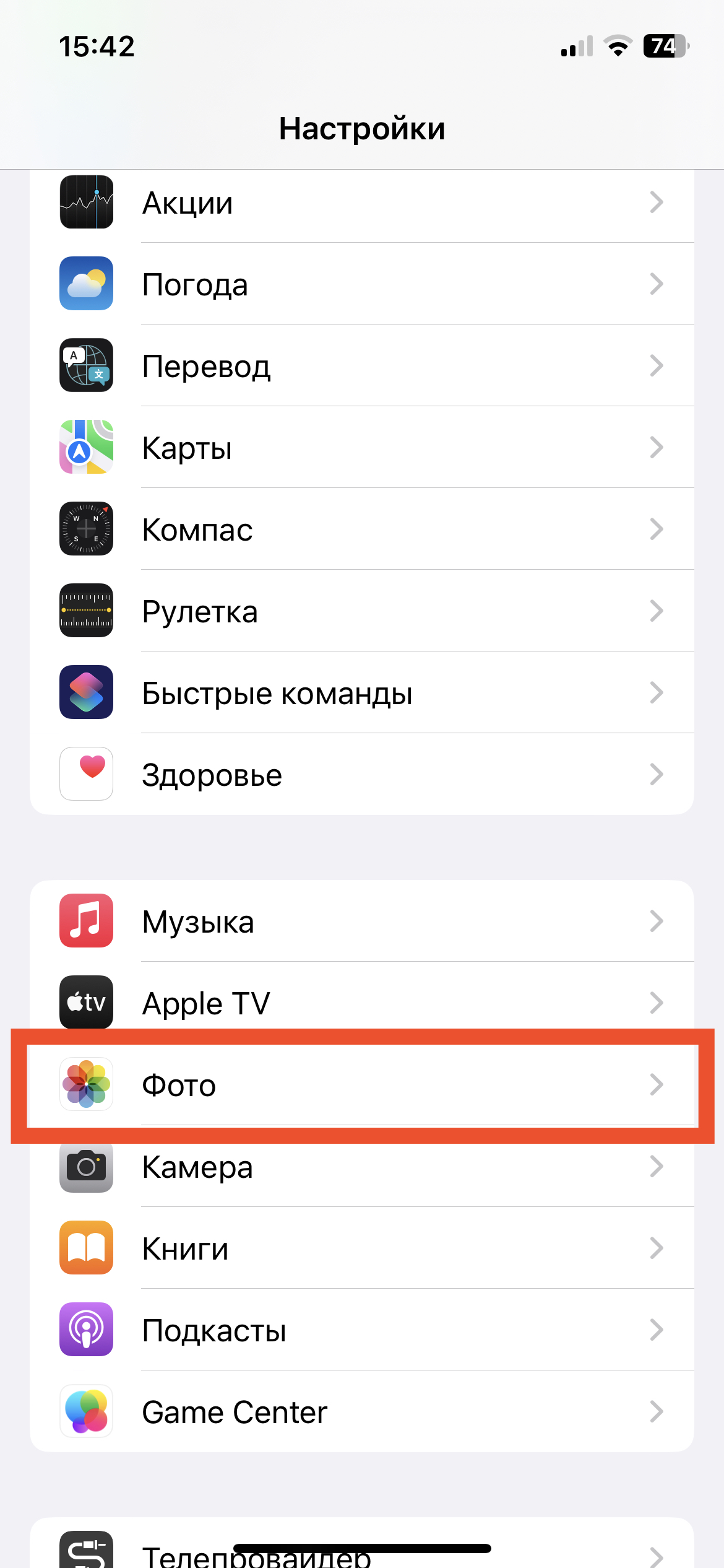 10 способов освободить память на iPhone и iPad