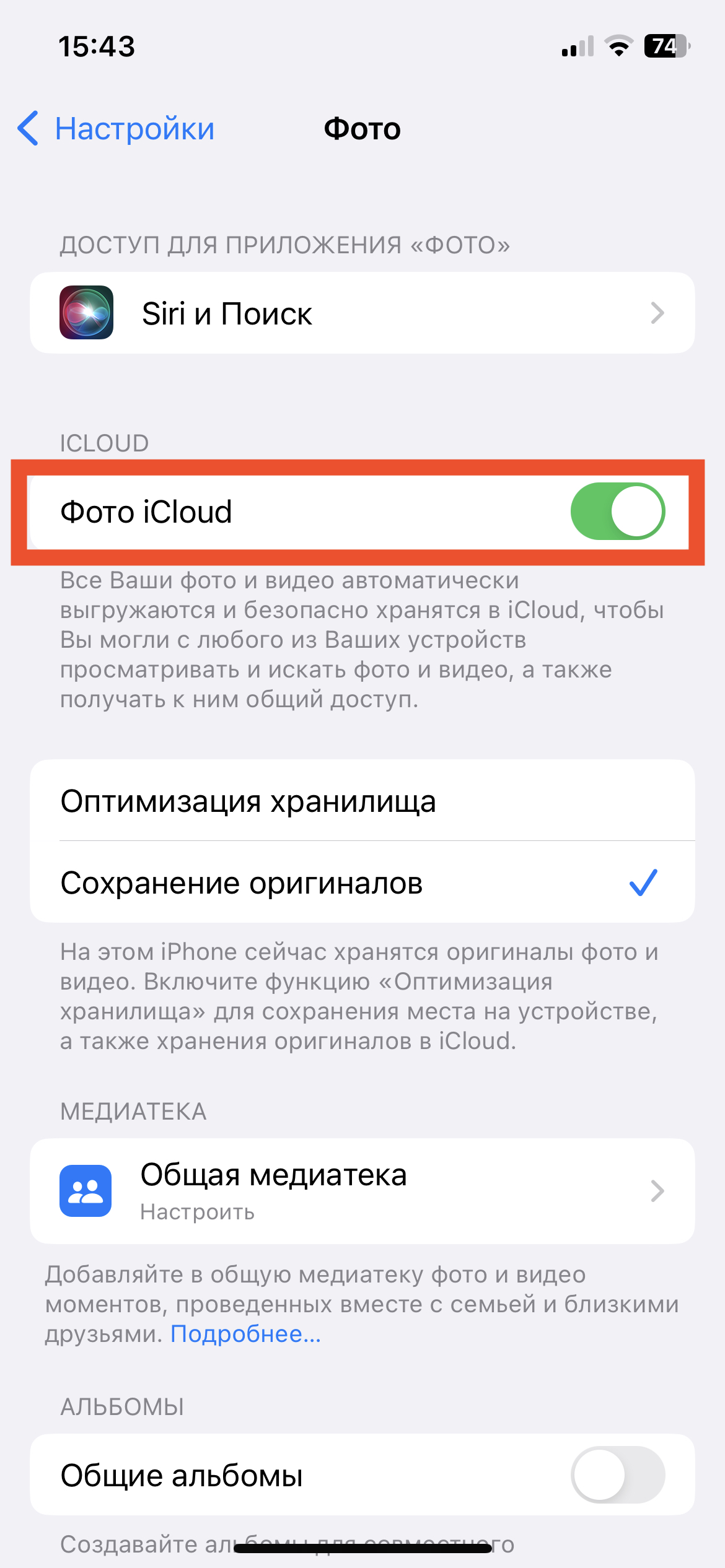 Как освободить память на iPhone: 10 советов. Cтатьи, тесты, обзоры