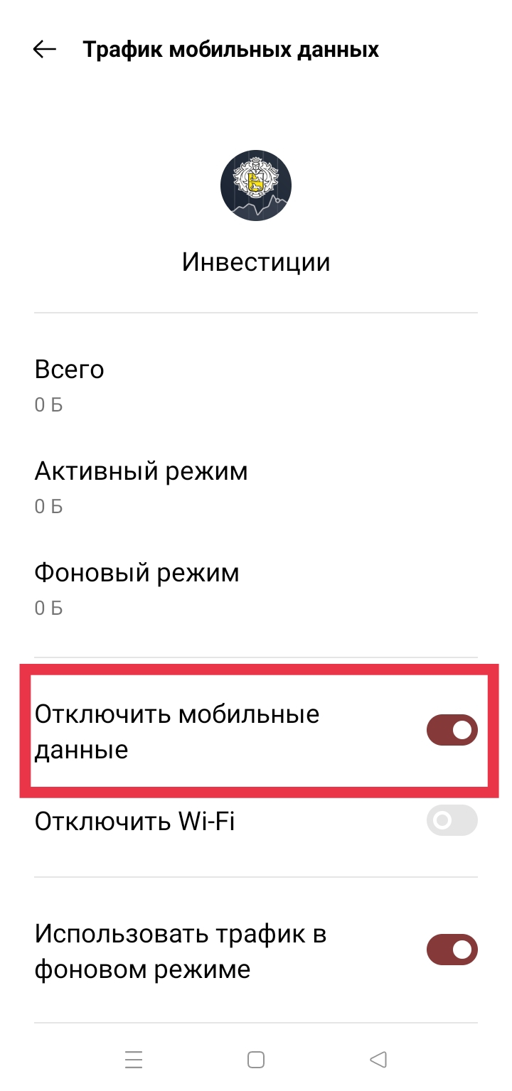 Как экономить мобильный интернет: 10 советов для Android-смартфонов и  iPhone. Cтатьи, тесты, обзоры