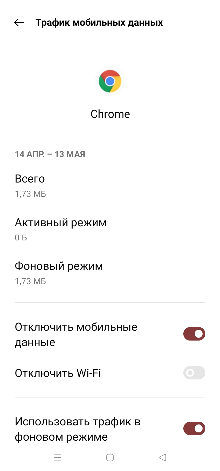 Как экономить мобильный интернет: 10 советов для Android-смартфонов и  iPhone. Cтатьи, тесты, обзоры