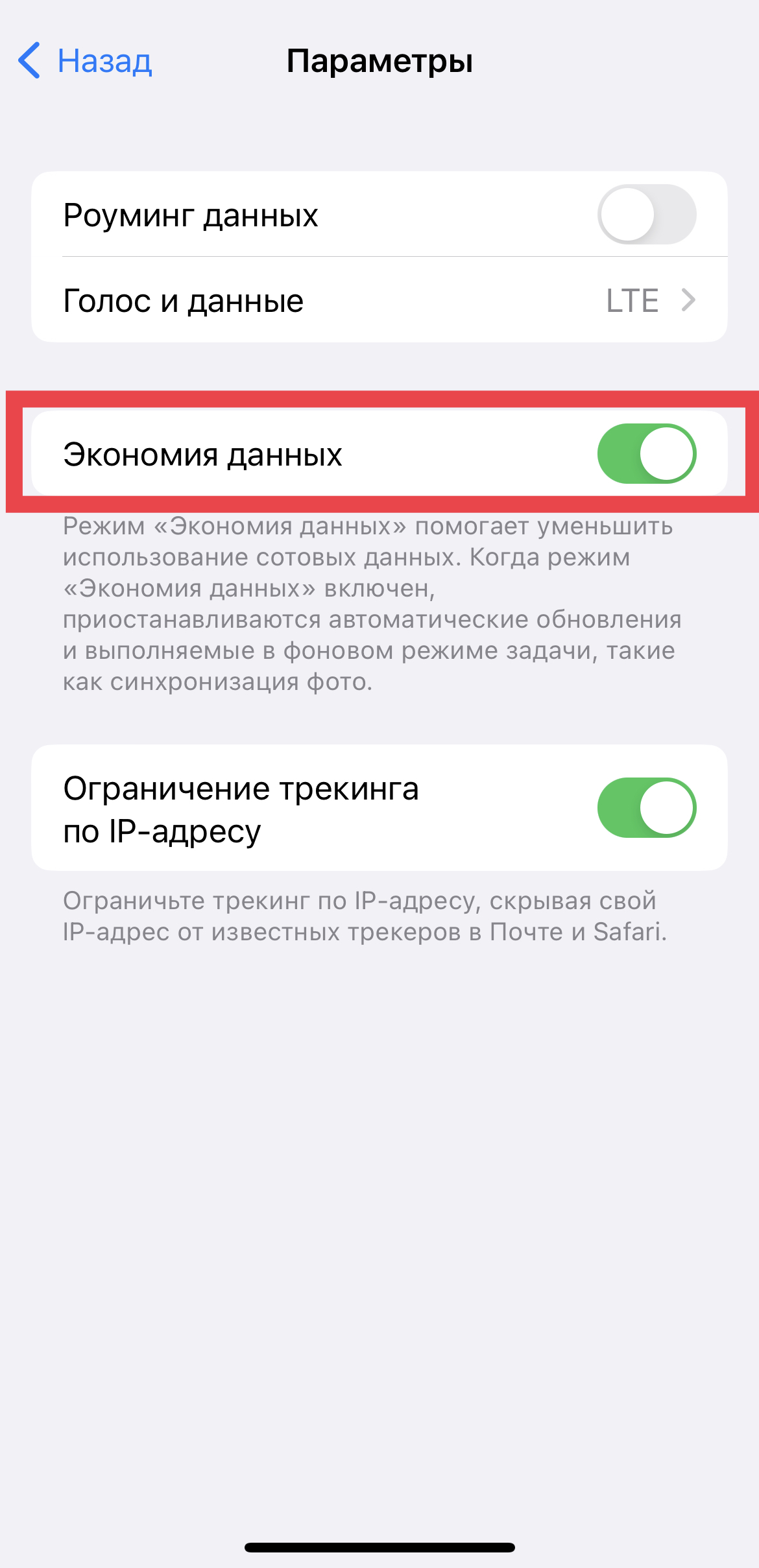 Как экономить мобильный интернет: 10 советов для Android-смартфонов и iPhone.  Cтатьи, тесты, обзоры