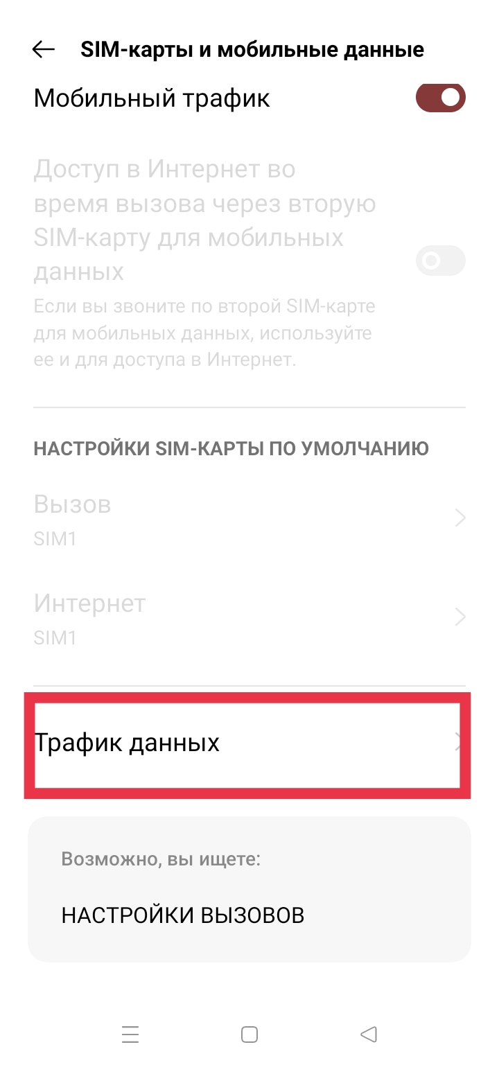 Как экономить мобильный интернет: 10 советов для Android-смартфонов и iPhone.  Cтатьи, тесты, обзоры