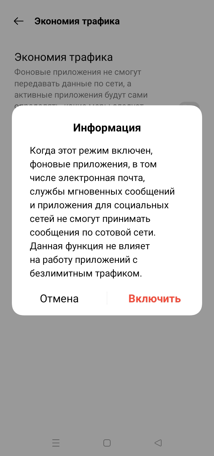 Как экономить мобильный интернет: 10 советов для Android-смартфонов и  iPhone. Cтатьи, тесты, обзоры