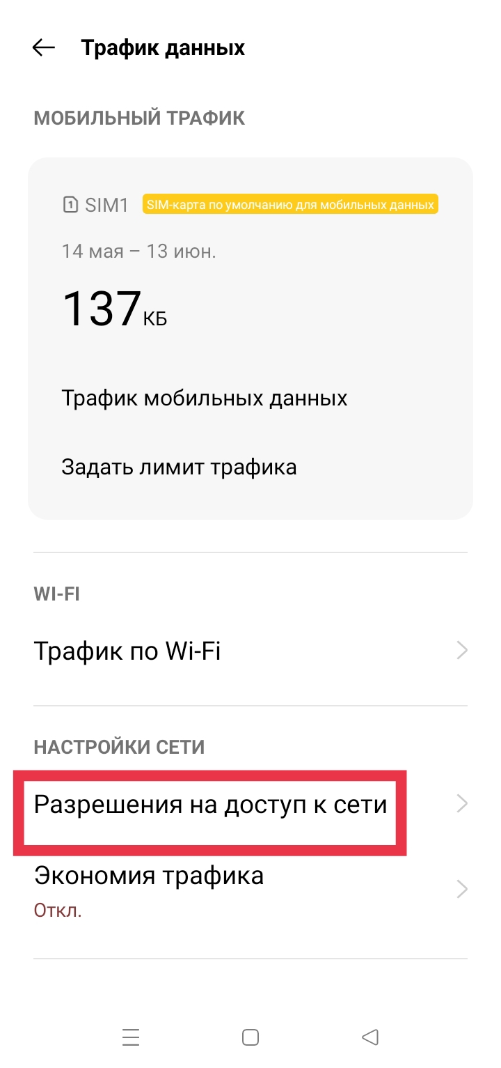 Как экономить мобильный интернет: 10 советов для Android-смартфонов и  iPhone. Cтатьи, тесты, обзоры