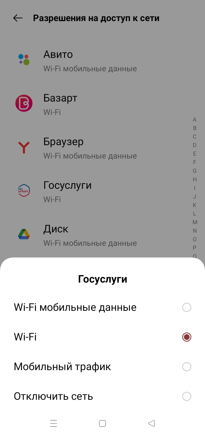 Как экономить мобильный интернет: 10 советов для Android-смартфонов и  iPhone. Cтатьи, тесты, обзоры