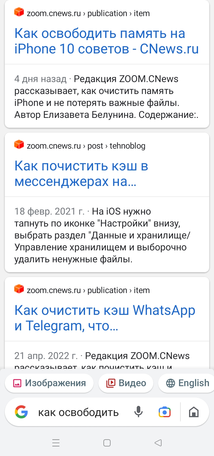 Как экономить мобильный интернет: 10 советов для Android-смартфонов и  iPhone. Cтатьи, тесты, обзоры